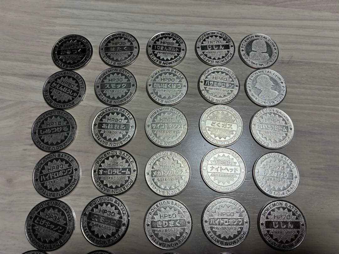 希少 ポケモンバトルコインセット 127枚 明治ジュースおまけ - メルカリ