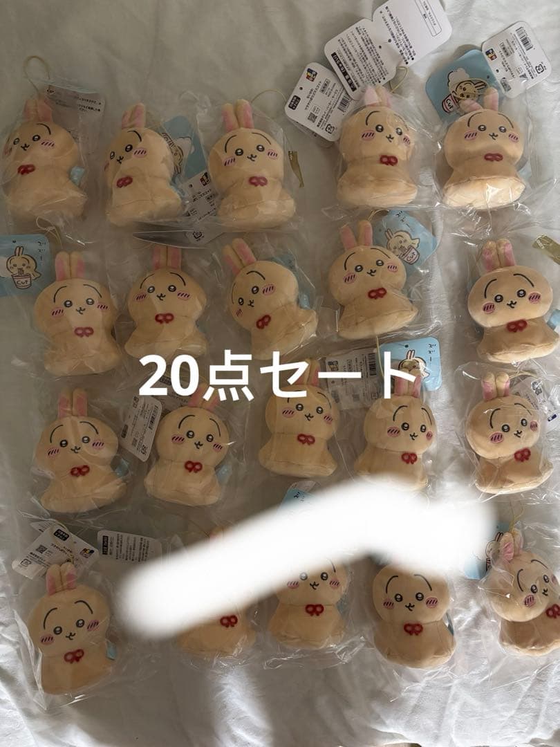 ウラヤハボウズ　マスコット　うさぎ20点セート