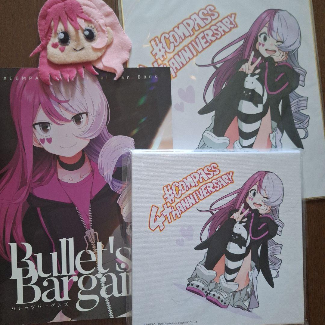 コンパス メグメグ グッズセット おまけ付き - メルカリ