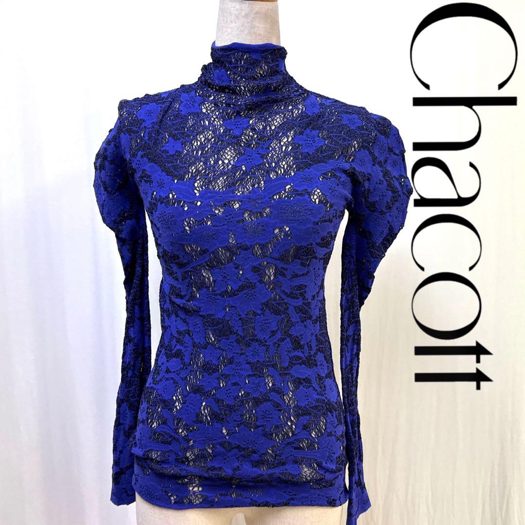 6315★チャコット★SM 青紫 ノーソーイング トップス 社交ダンス