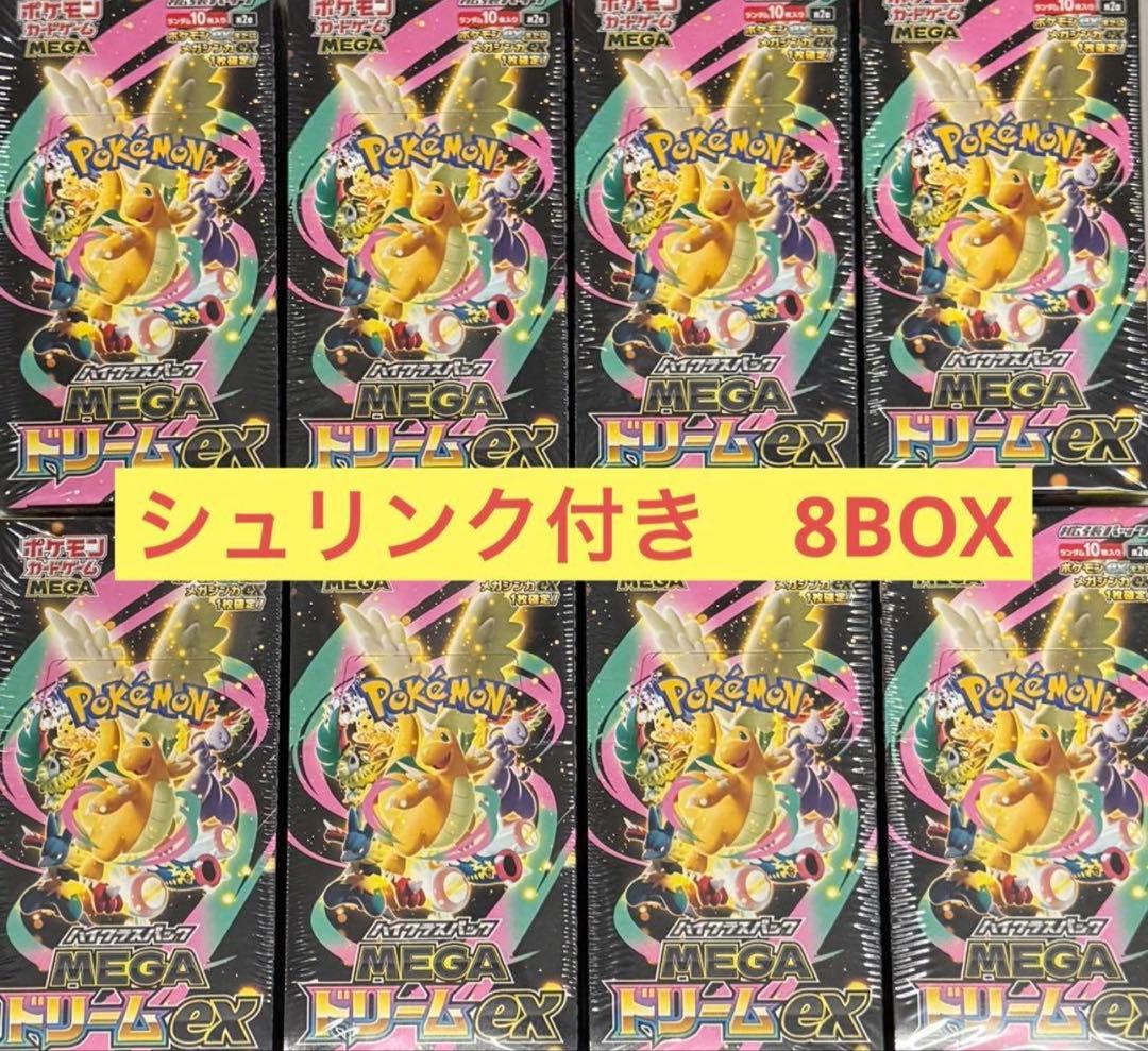 ポケモンカード　メガドリームex シュリンク付き　8BOX