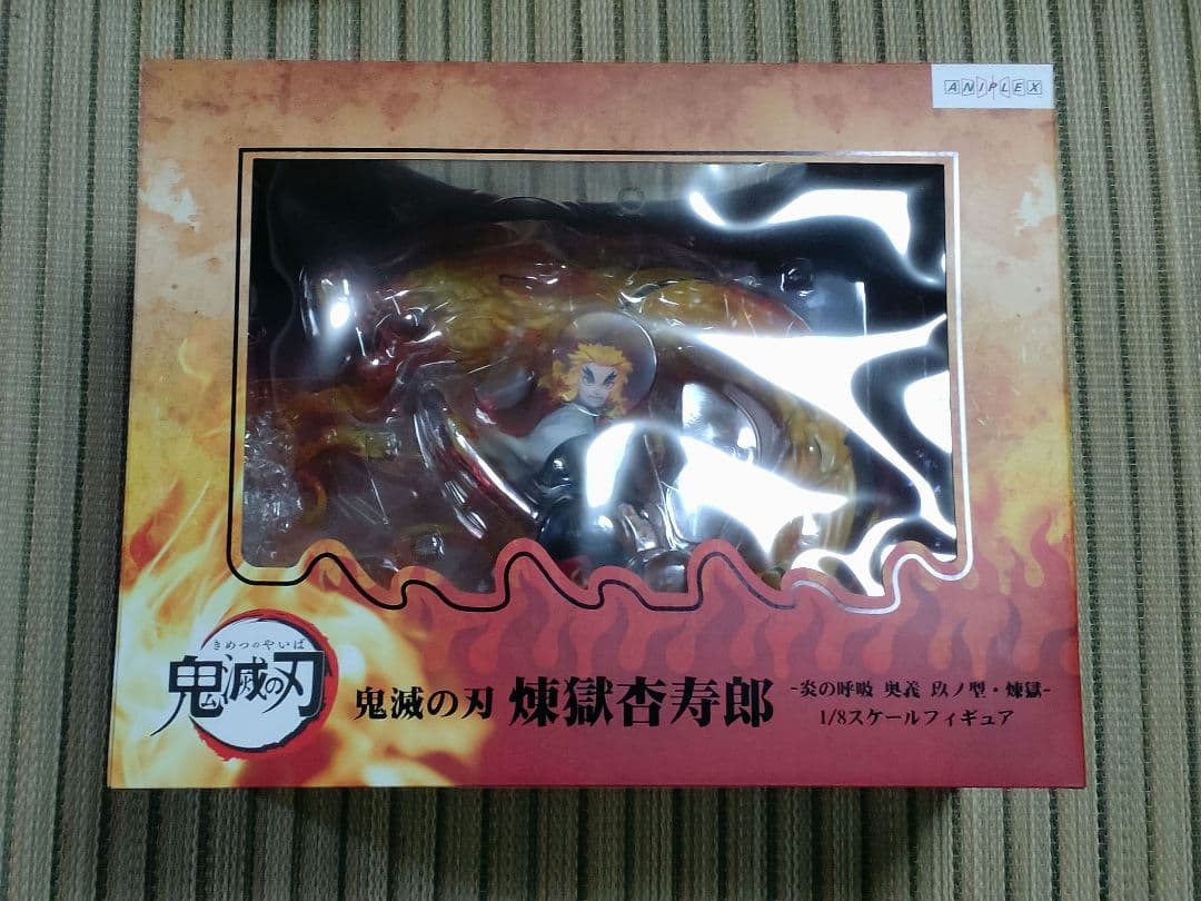 鬼滅の刃 煉獄杏寿郎 奥義 玖ノ型・煉獄 1/8