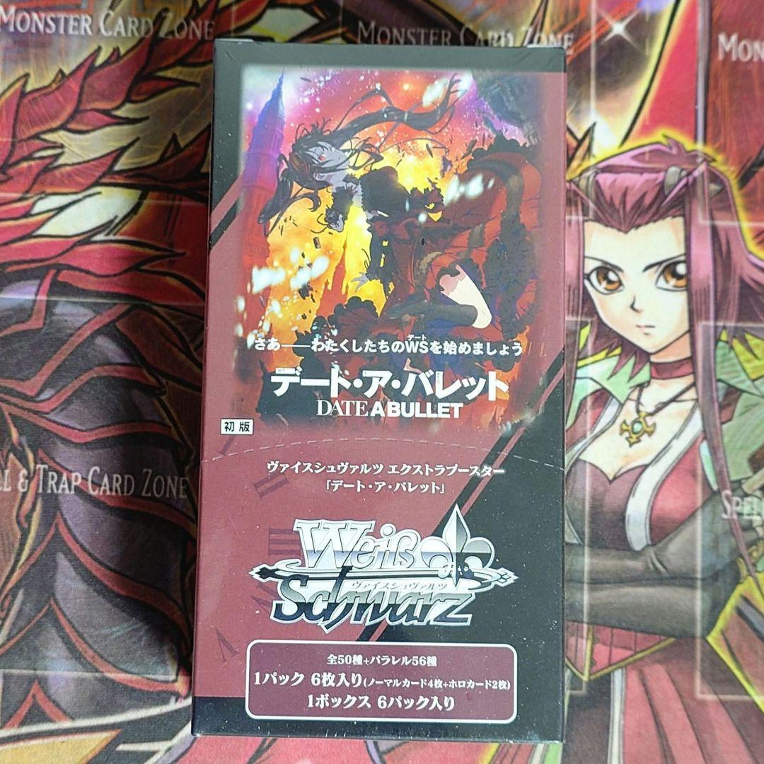 【超希少・未開封】ヴァイスシュヴァルツ デート・ア・バレット 初版