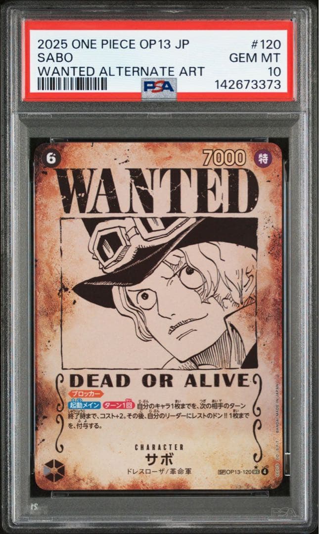 PSA10 連番】 ワンピース ルフィ エース サボ 三兄弟 手配書 SP - メルカリ