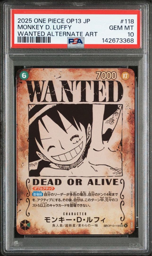 PSA10 連番】 ワンピース ルフィ エース サボ 三兄弟 手配書 SP - メルカリ