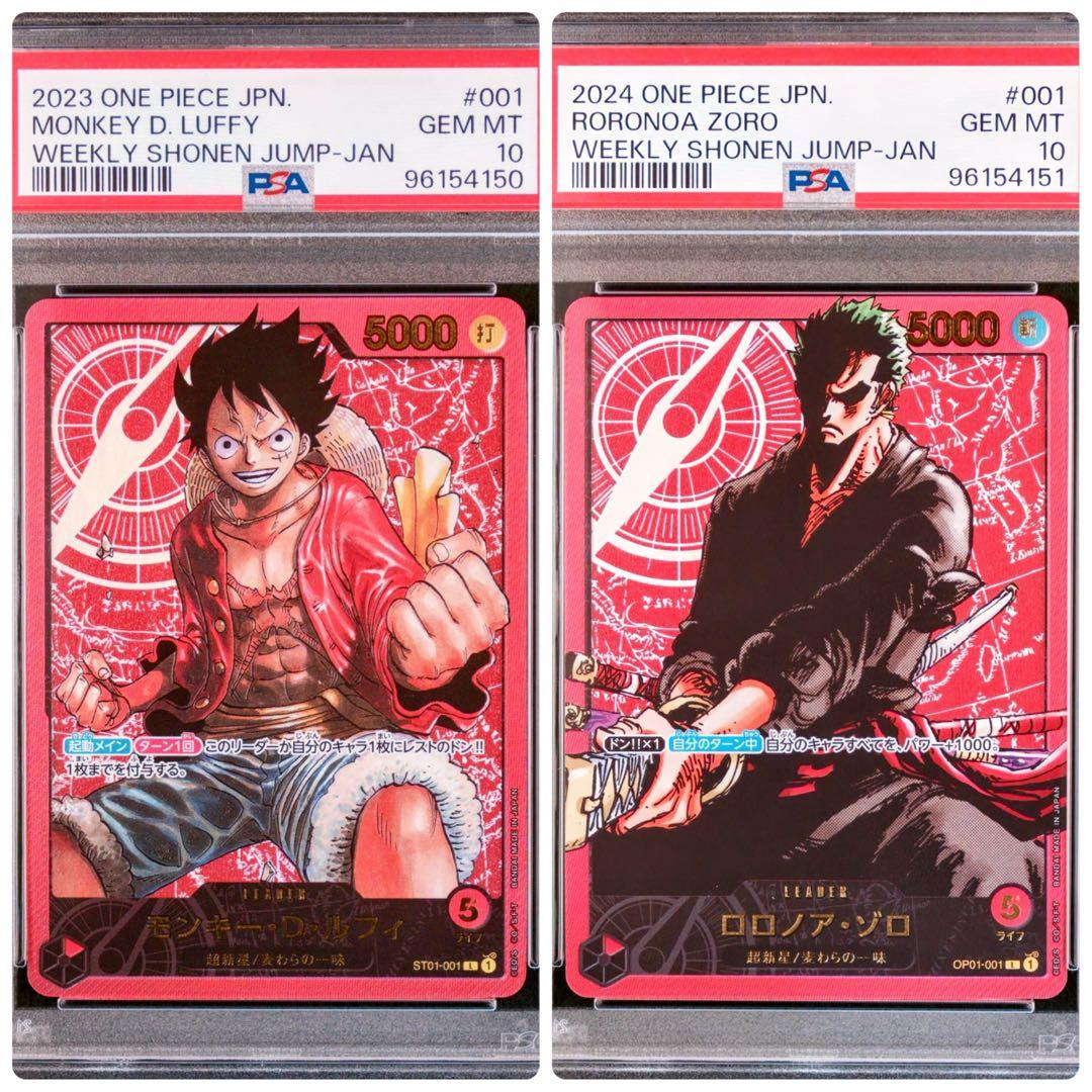 【PSA10】 レカフィグ ルフィ ゾロ 連番 #1 ロロノアゾロ（OP01-001） レカフィグ版 PSA10 ワンピースカード