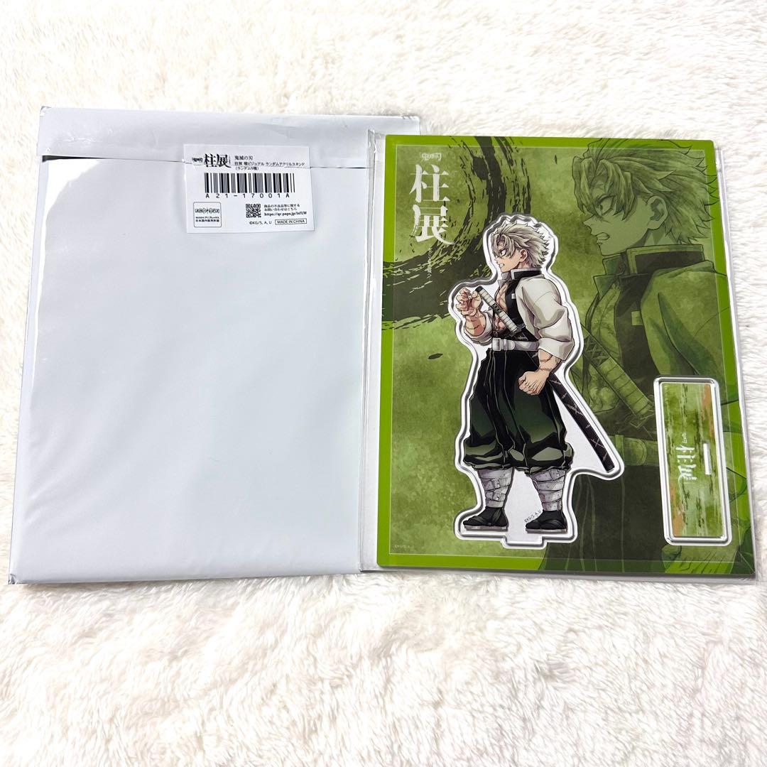 鬼滅の刃 柱展 キービジュアルアクリルスタンド 不死川実弥 風柱 横 ランダム