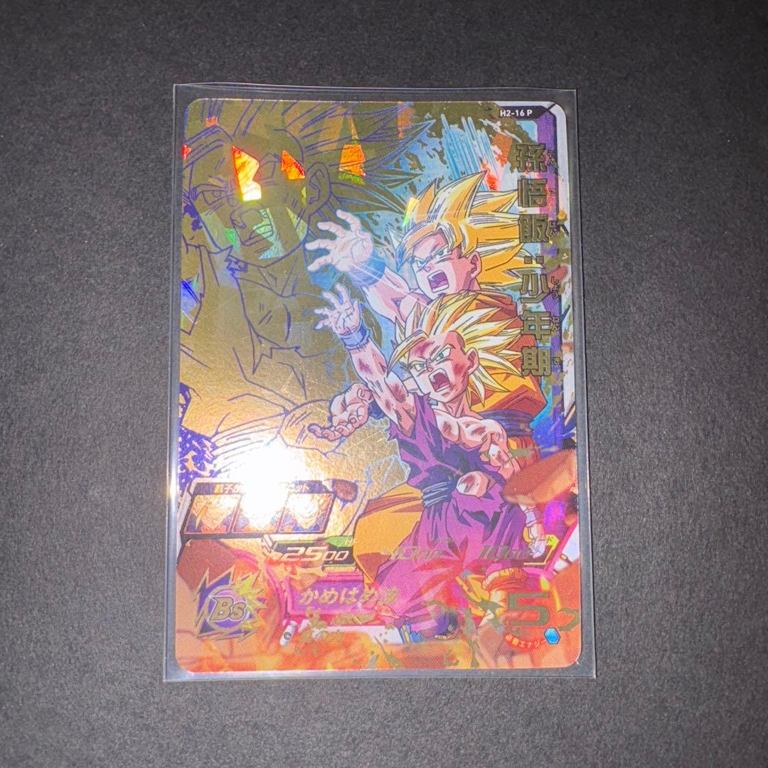 孫悟飯少年期 メモリアル SDV5-076 孫悟飯：少年期 GDR | ドラゴンボールスーパーダイバーズ