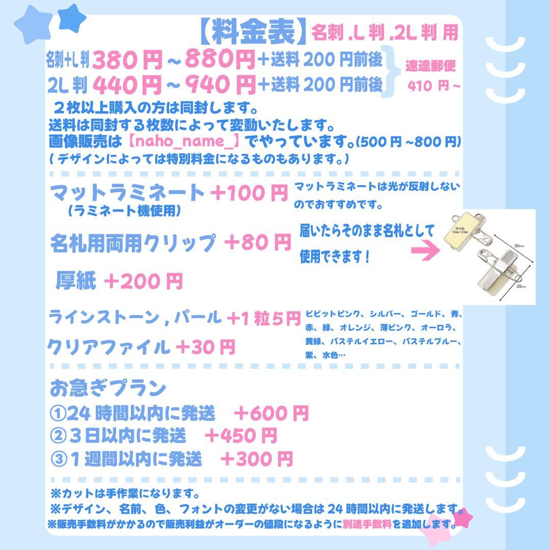 名札 名刺 オーダー 【受付中】 リリイベ 特典会 サイン会 ヨントン