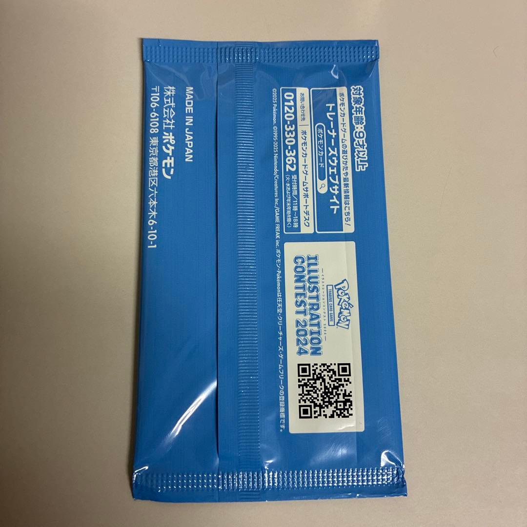 熱風のアリーナ プロモパック - メルカリ