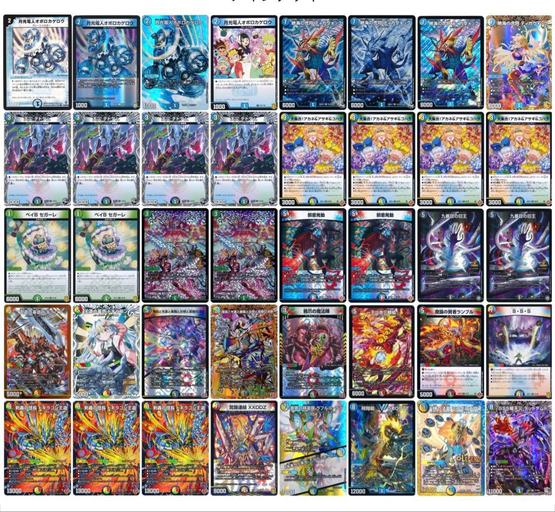 オボロティガウォック　デッキ