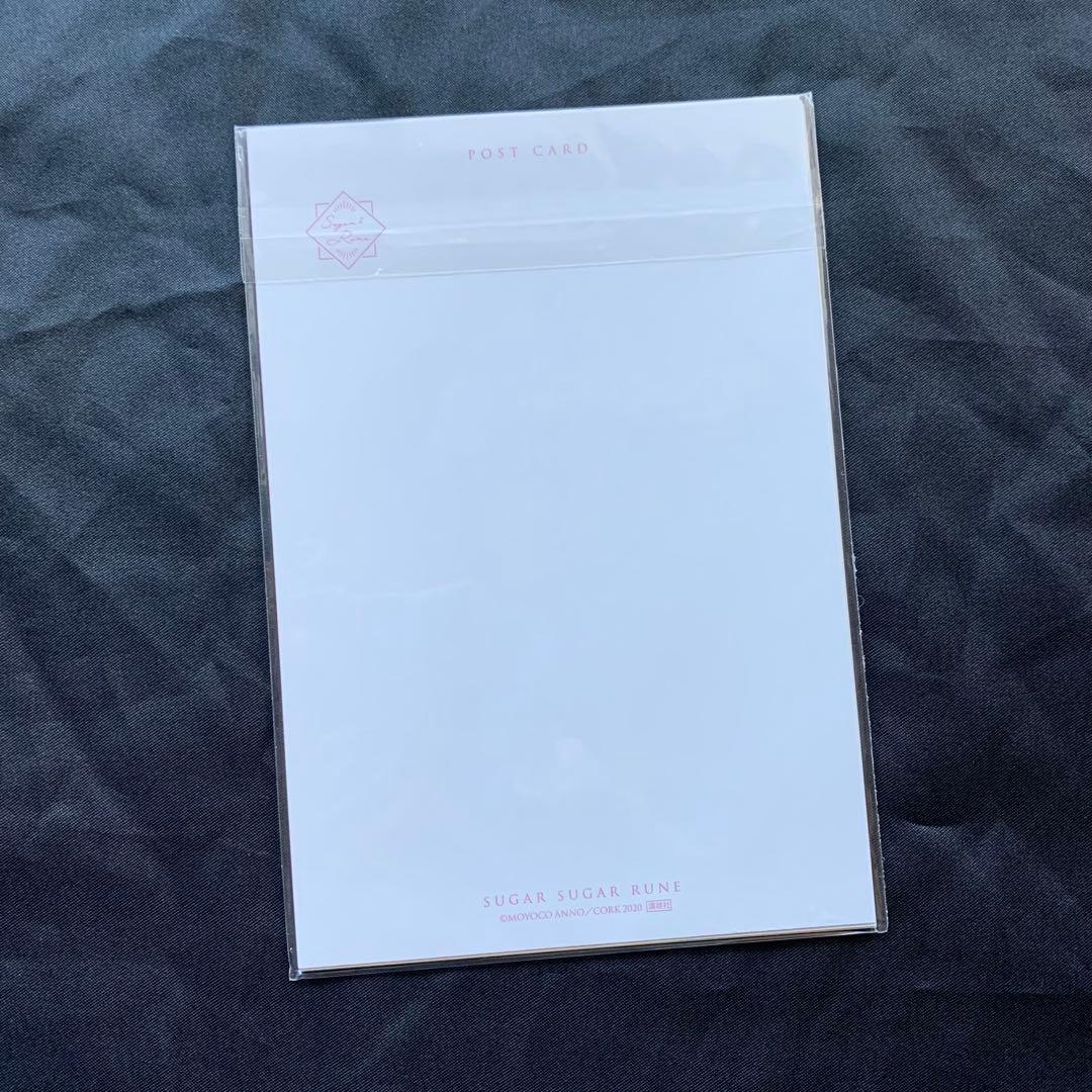 シュガシュガルーン新装版全巻購入特典 応募者全員サービスのポスト