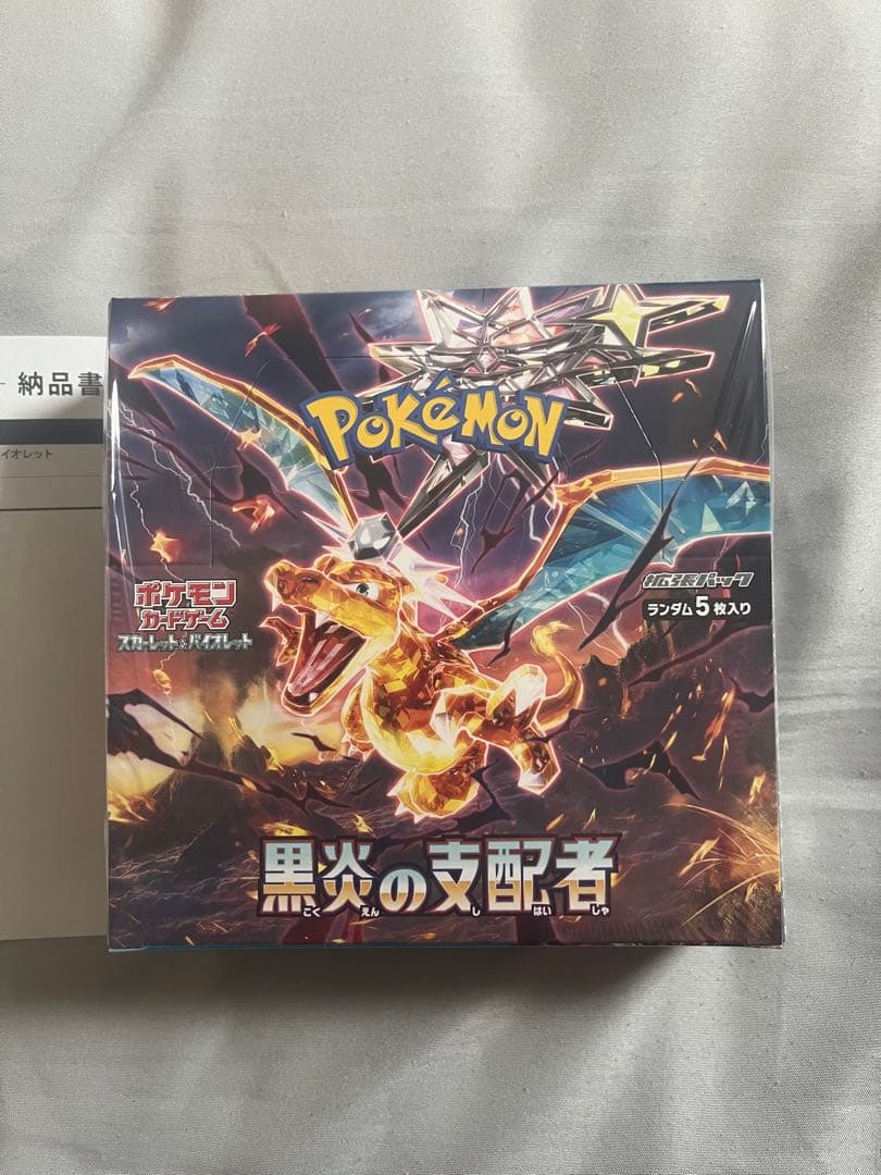 ポケモンカード 黒煙の支配者 1BOX シュリンク付き 黒炎の支配者