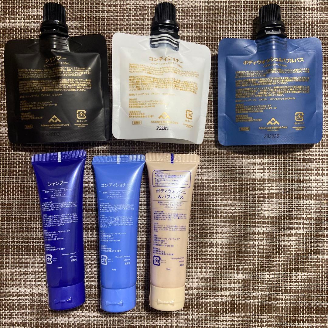 未開封】エクシブ アメニティ ミューノアージュ シャンプー セット
