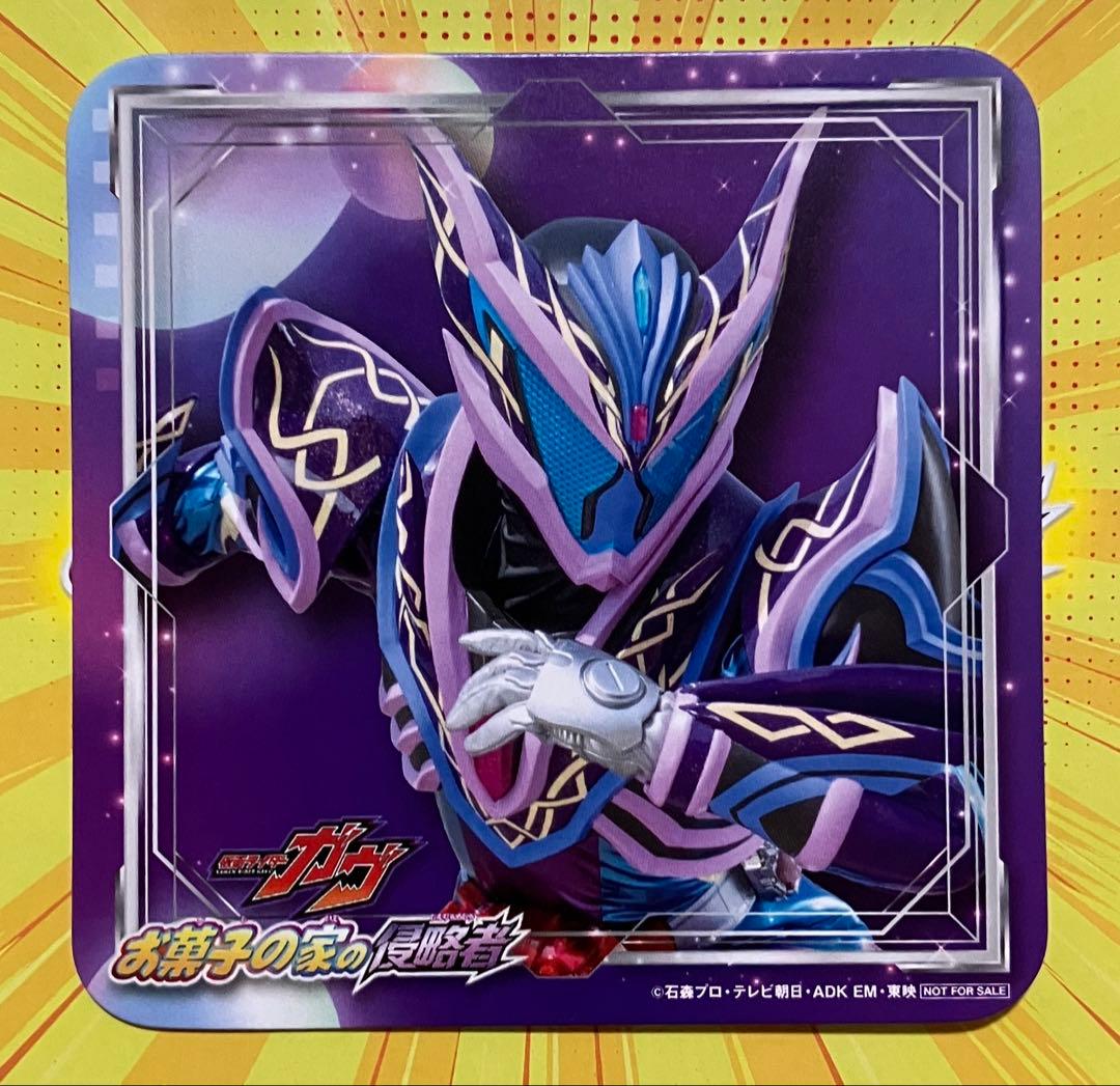 仮面ライダーザダイナー 仮面ライダーガヴ ヘクセンハイム コースター