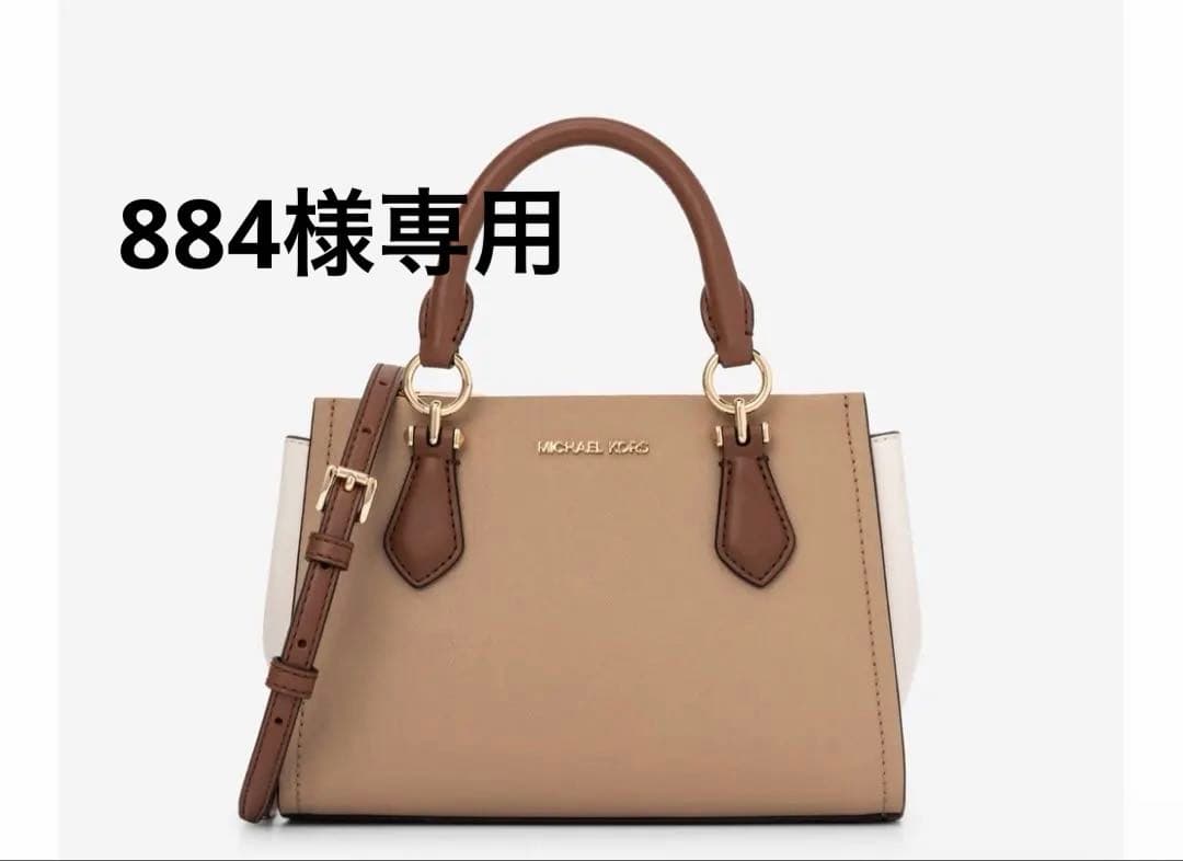 【884】MICHAEL KORS MARILYN クロスボディ スモール