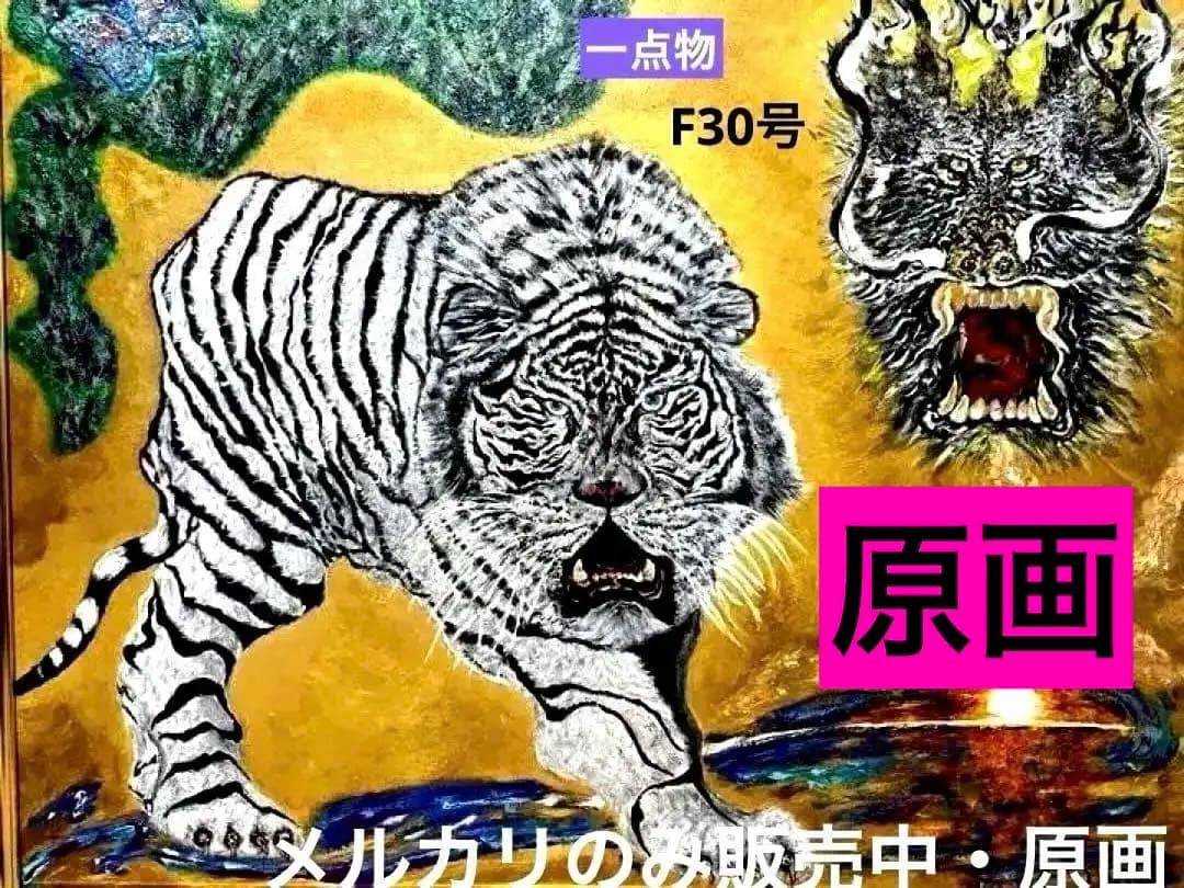 ⭐️絵画　アート　soulアート 魂art 開運アート⭐️