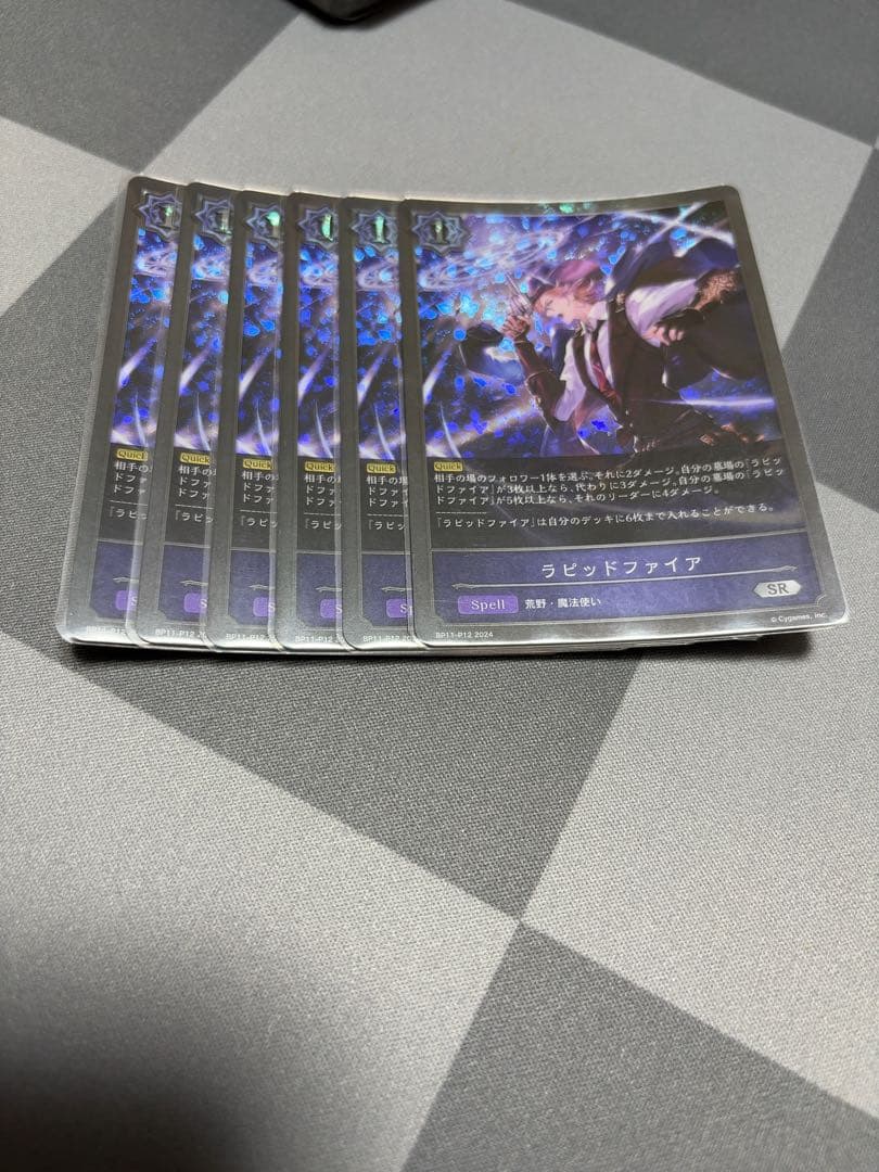 ラピッドファイア プレミアム 6枚セット