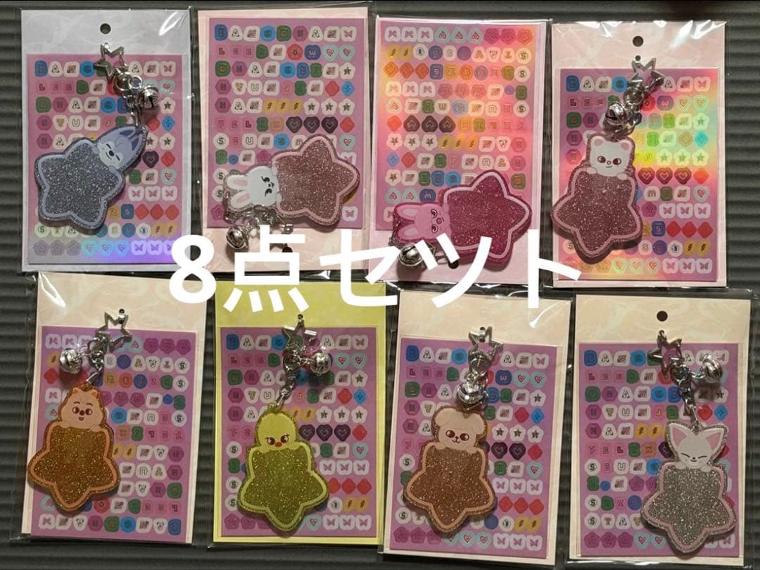 straykids doit 北京 popup 一直娛 キーホルダー 8点セツト