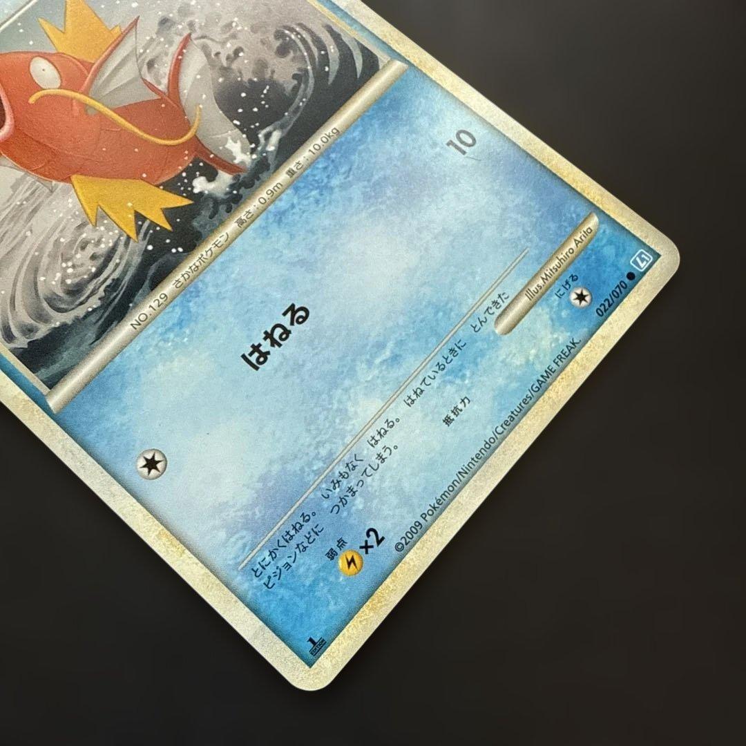 ギャラドス コイキング 進化セット L1 ソウルシルバーコレクション 1ED