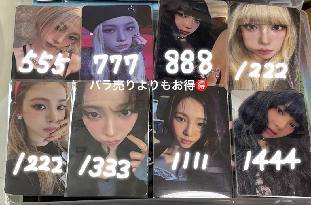 aespa カリナトレカセット バラ売りリよりも⚪︎ - メルカリ