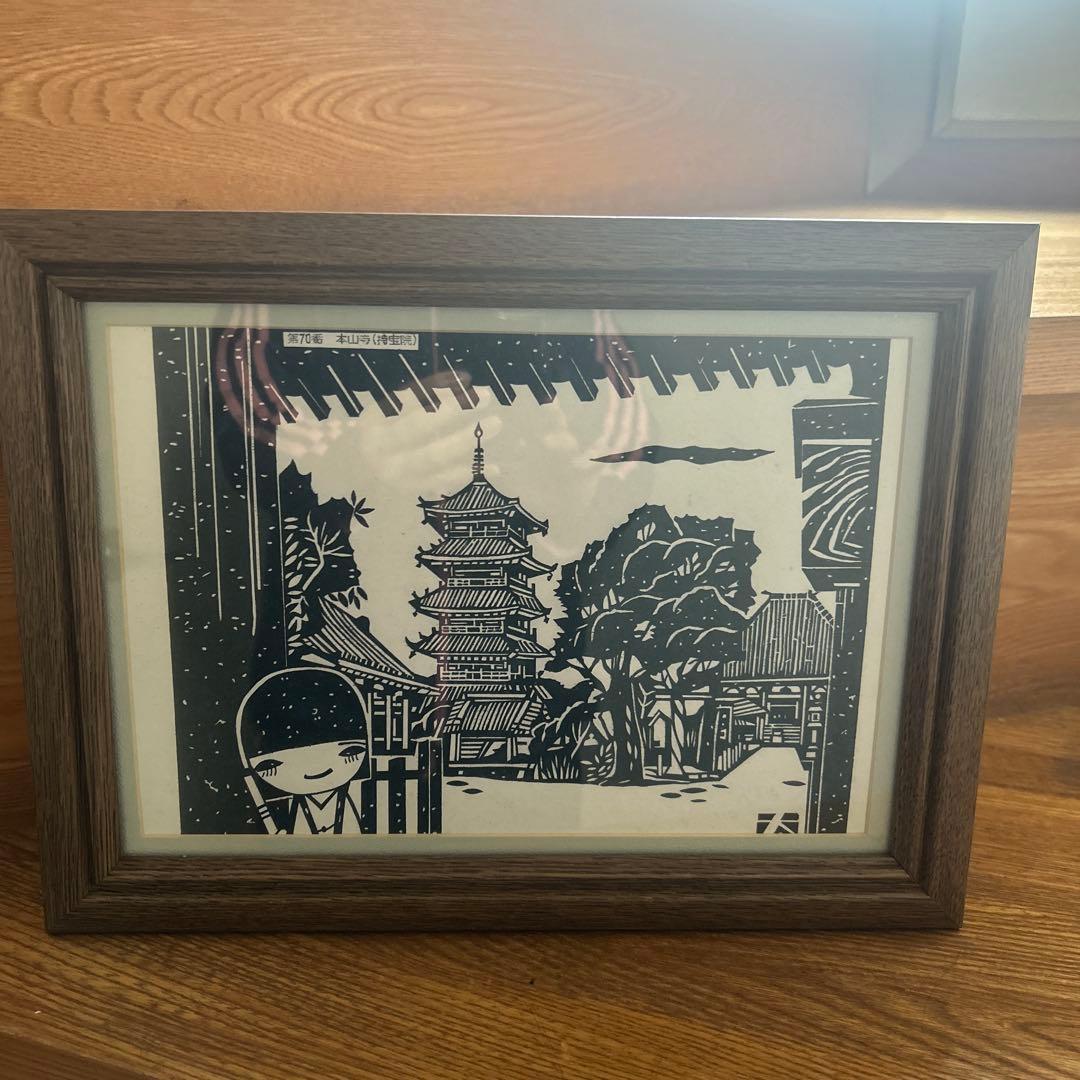 木版画 日本の風景