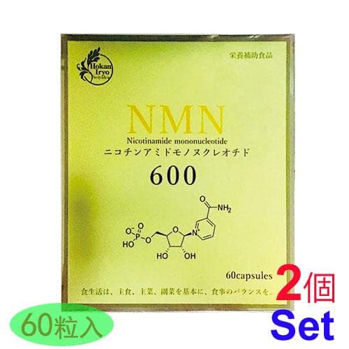NMN 600 ニコチンアミド モノヌクレオチド 栄養補助食品 サプリメント