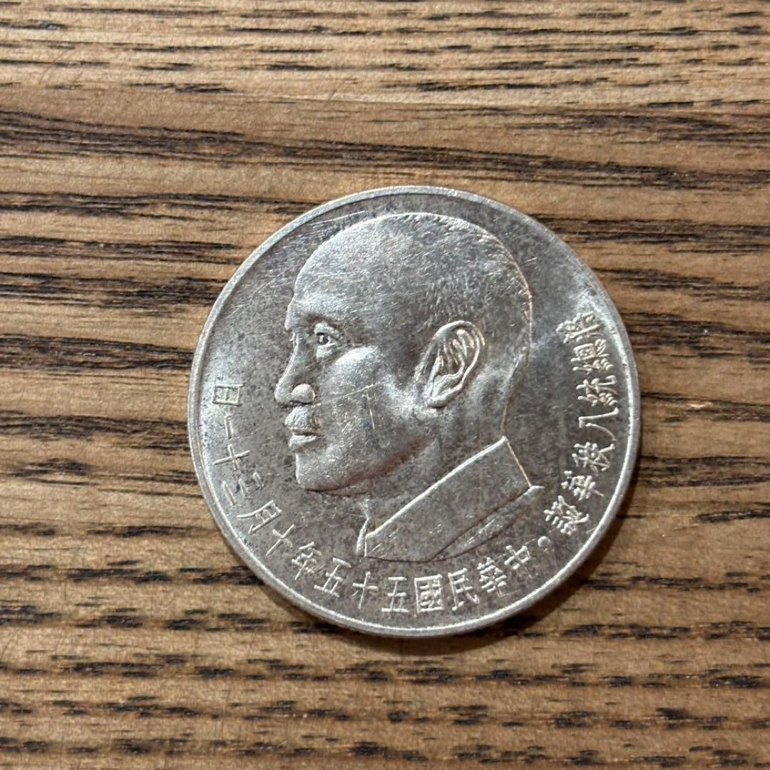 蒋總統八秩華誕　中華民国55年10月31日　銀貨　シルバー　約17ｇ　中国古銭 蒋總統八秩華誕 中華民国55年10月31日 銀貨 シルバー 約17g 中国古銭