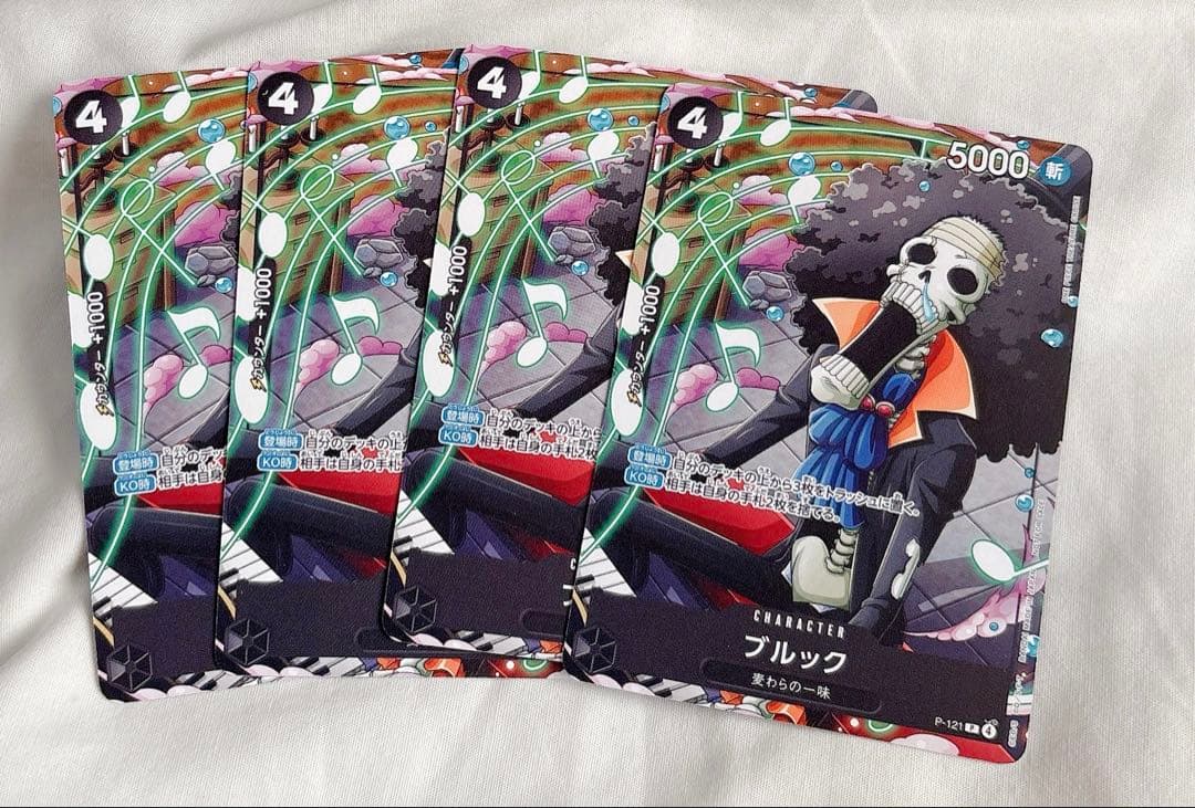 ワンピースカード ブルック 4枚 最強ジャンプ 2026年4月号付録 - メルカリ