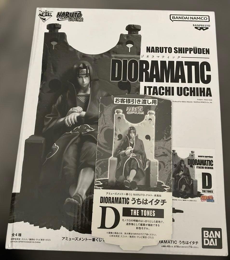 アミューズメント一番くじ NARUTO DIORAMATIC うちはイタチ D賞 - メルカリ