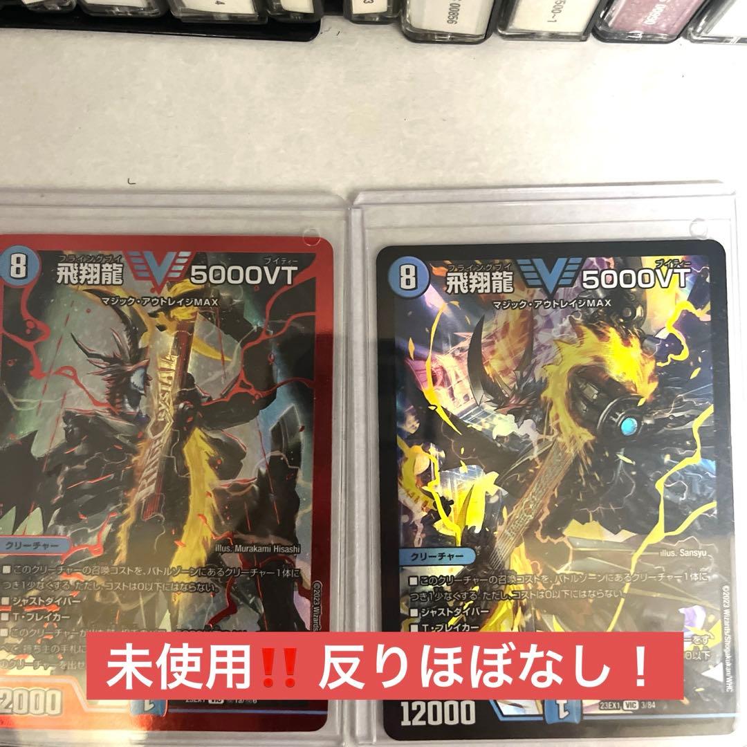 5000VT 2枚セット