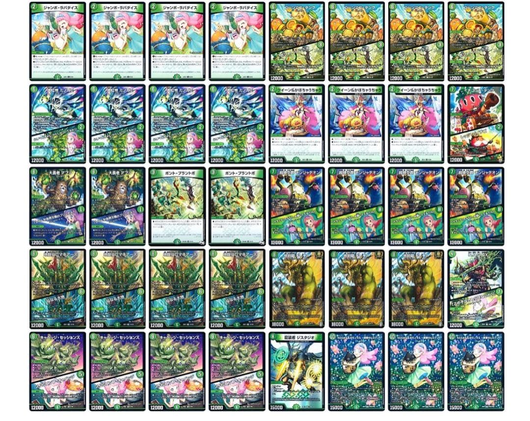 緑単キャベッジデッキ