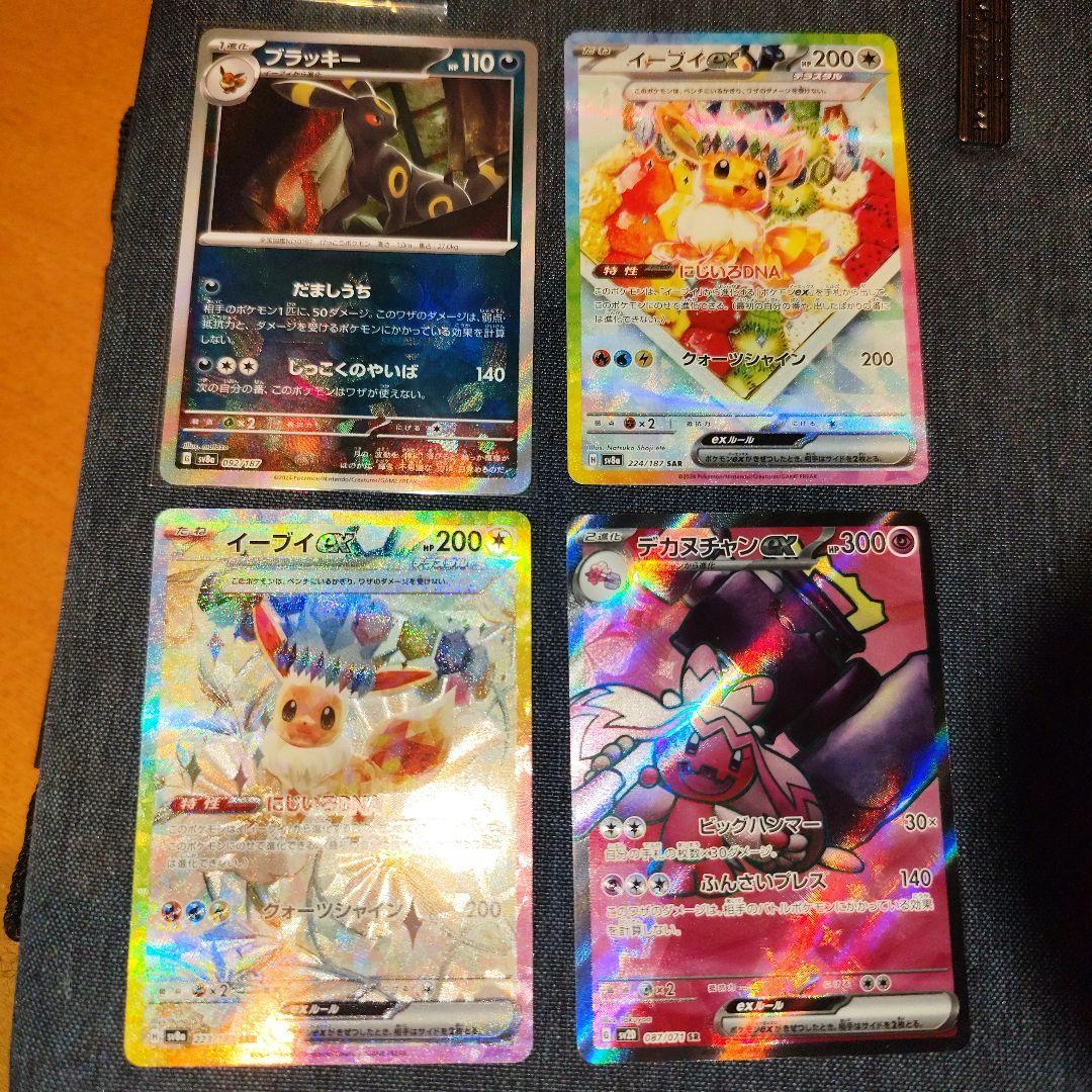 PSA10 2連番 良番 イーブイ ar ブラッキーVMAX rrrセット - 良番