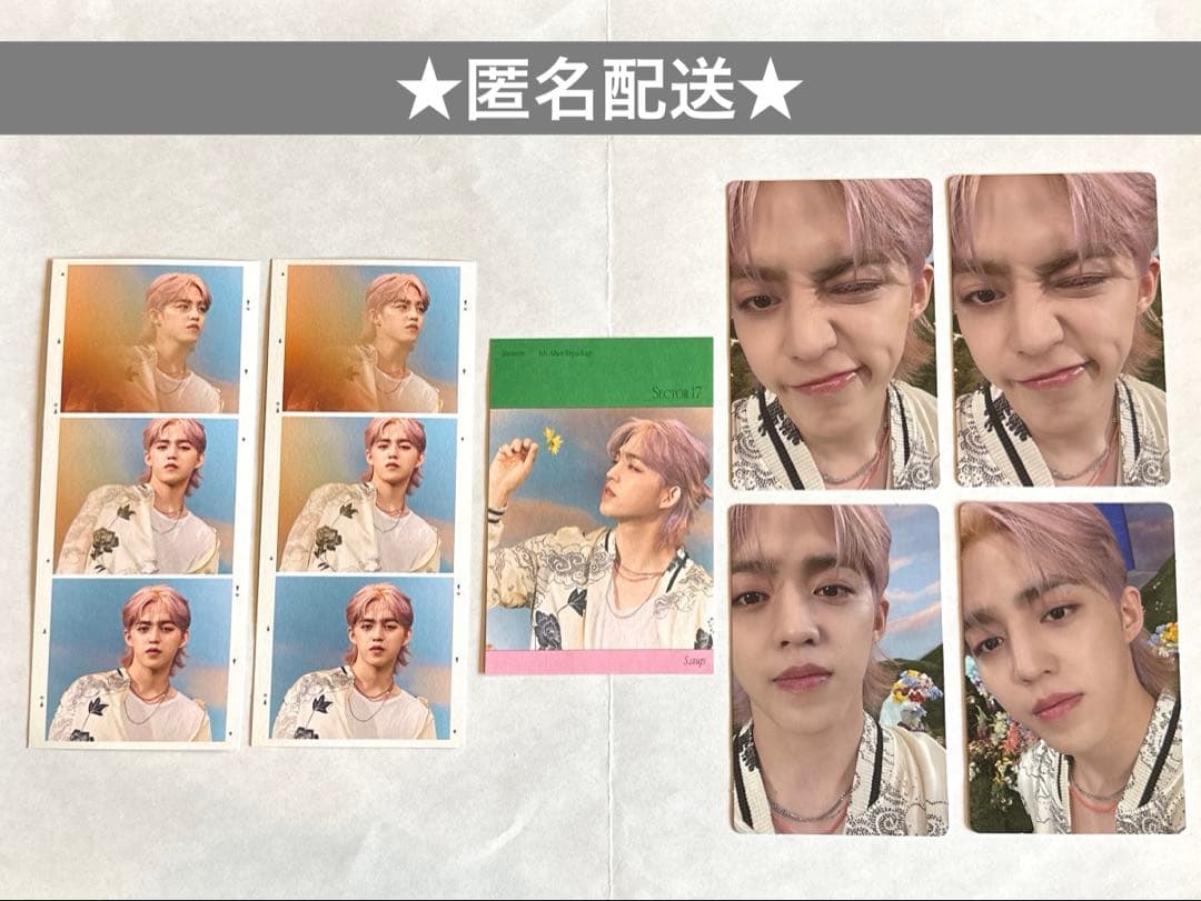 SEVENTEEN エスクプス セット - メルカリ