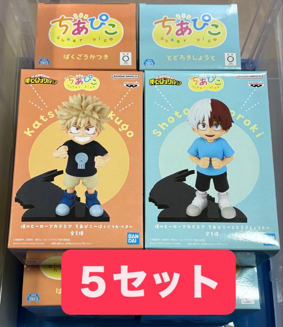 ヒロアカ ちあぴこ 爆豪勝己 轟焦凍 5セット - メルカリ