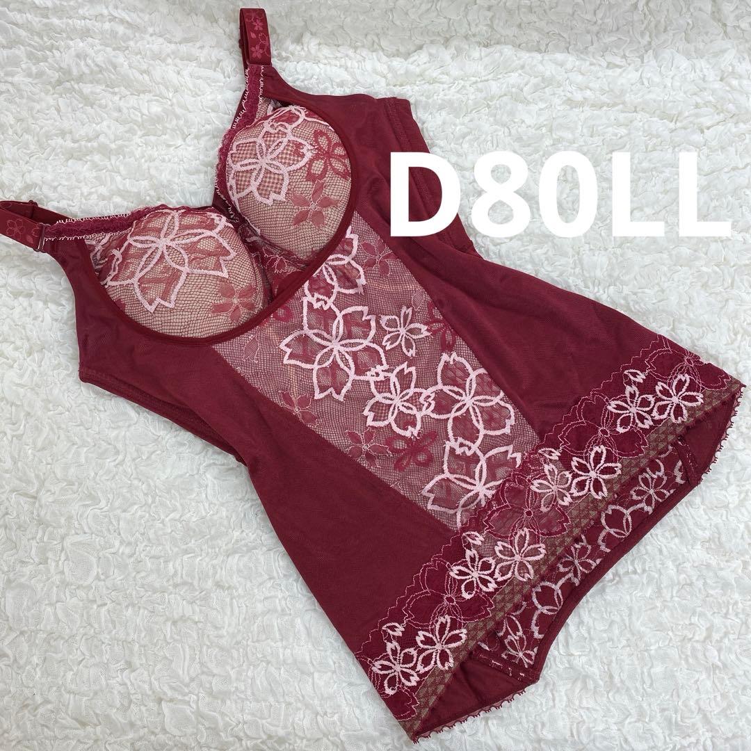 マルコ 補正下着 ボディシェイパー D80LL アヴァンセサクラ レッド