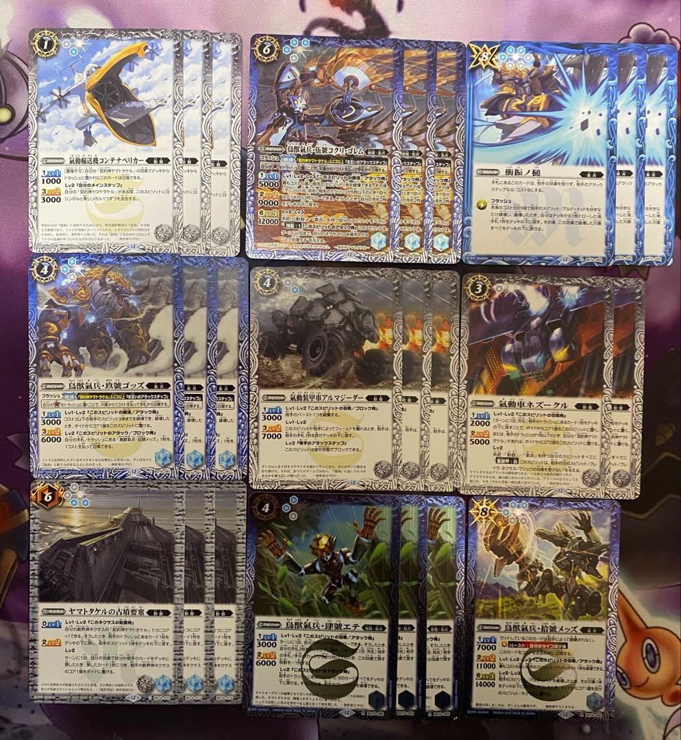 ヤマトタケルデッキ バトスピ バトルスピリッツ - メルカリ