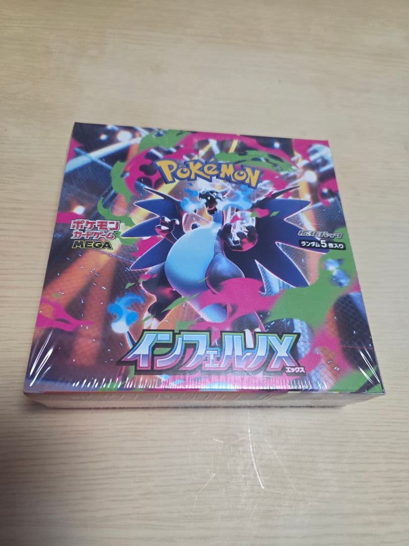ポケモンカード　 インフェルノX シュリンク付　未開封品 全BOXシュリンクつき インフェルノX インフェルノ ポケモンカード BOX