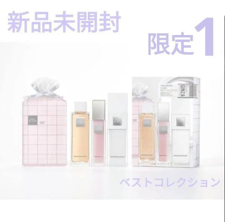 ザ・ギンザ　ベストコレクション 新品未開封