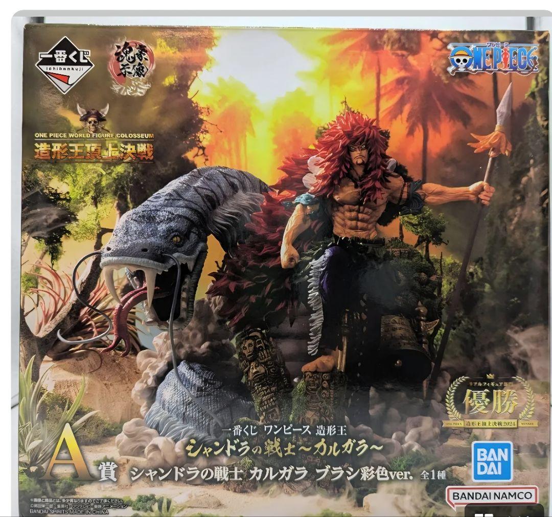 一番くじ　ワンピース カルガラ A賞