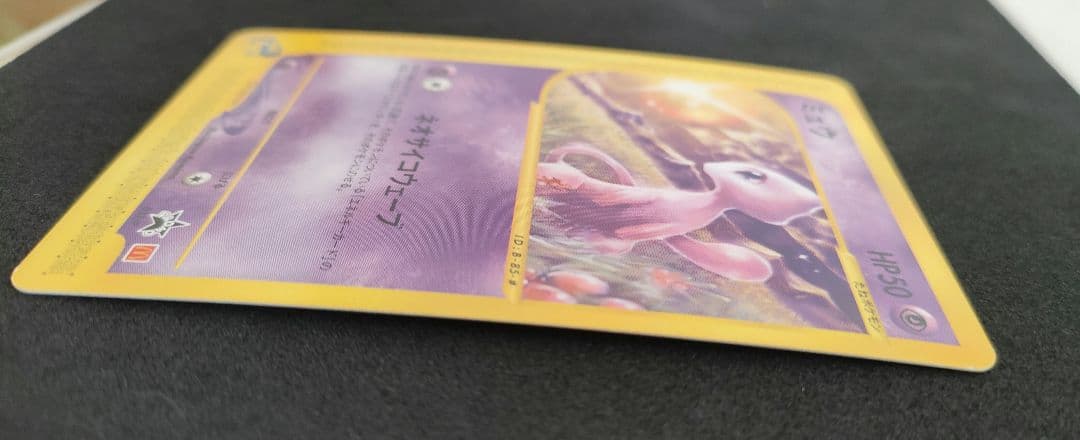 ポケモンカード e ミュウ 033/P マクドナルド プロモ PROMO - メルカリ