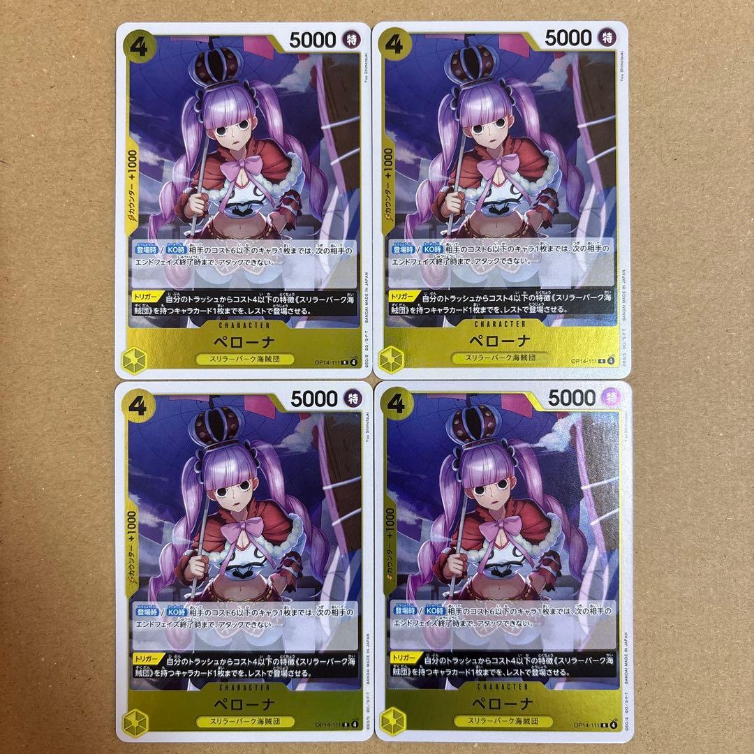 ワンピースカードゲーム ペローナ OP14-111 R 4枚 ONEPIECE - メルカリ