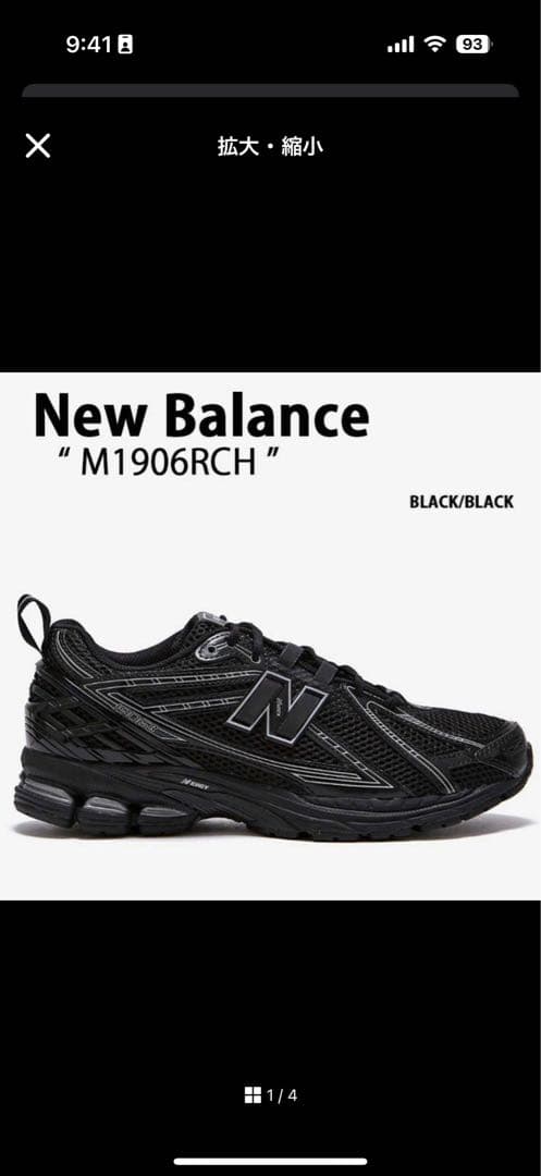 New Balance M1906RCH ブラック New Balance（ニューバランス） スニーカー M1906 M1906RCH BLACK