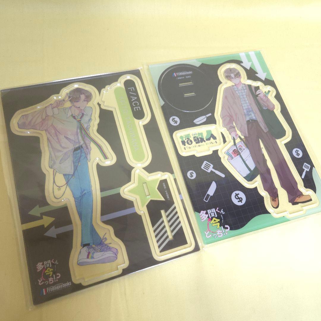 「多聞くん今どっち!?」メロンブックス・フロマージュ特典　アクリルスタンド　12