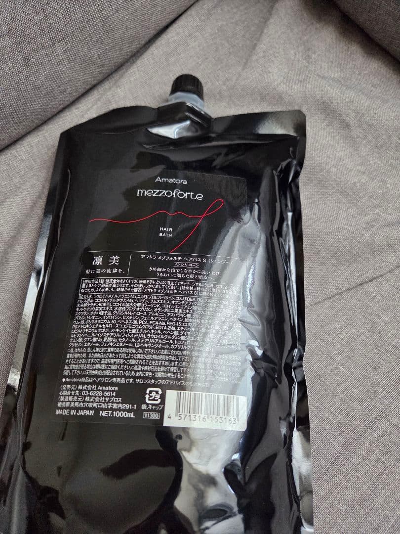 アマトラ　メゾフォルテ　ヘアバスS