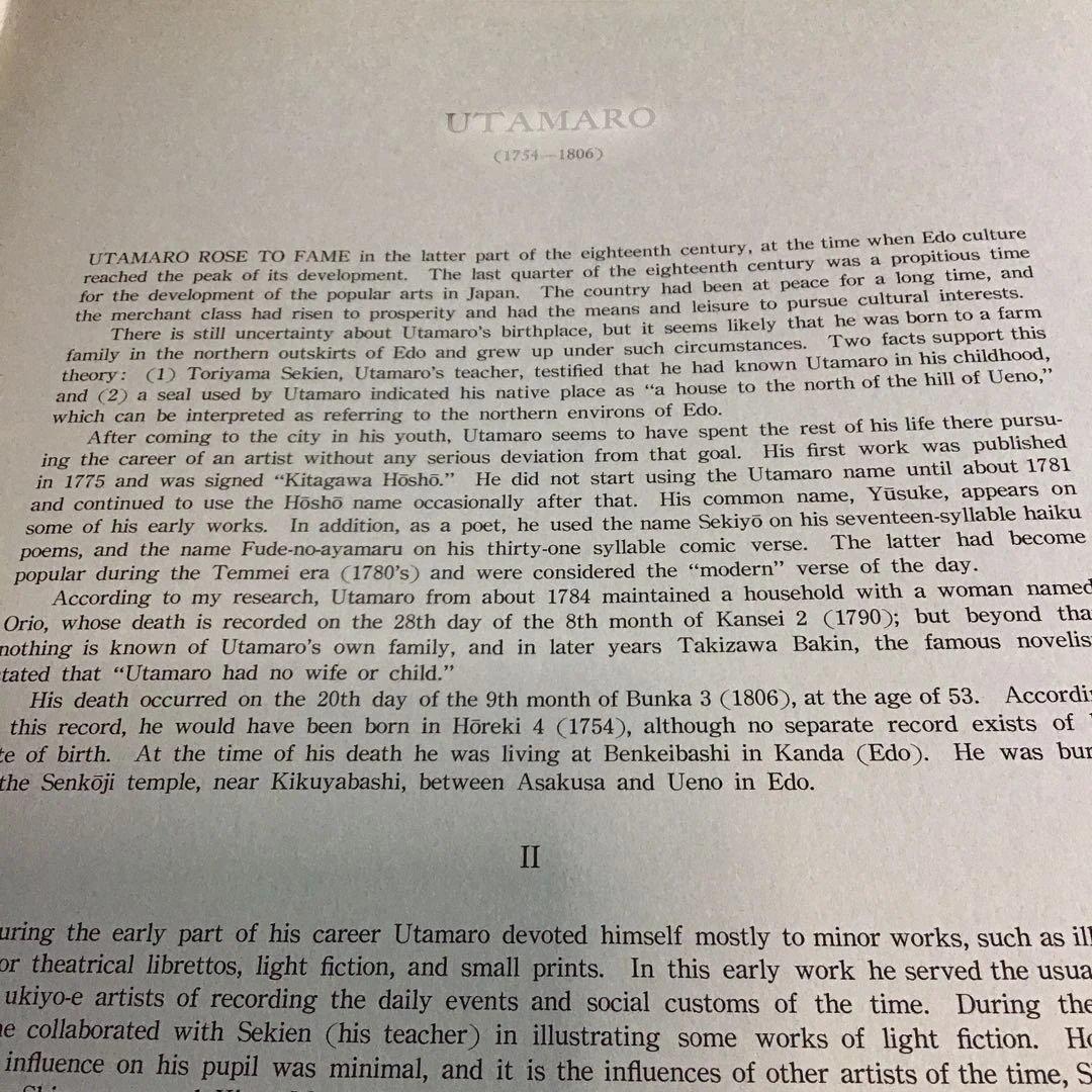 歌麿 浮世絵版画集 42x32㎝サイズ - メルカリ