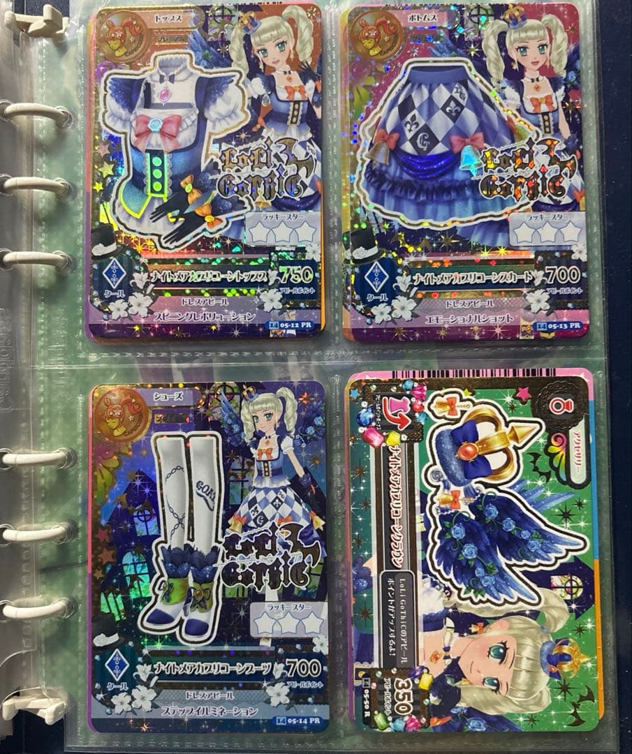 超美品】アイカツ ナイトメアカプリコーンコーデ 藤堂ユリカ4枚セット