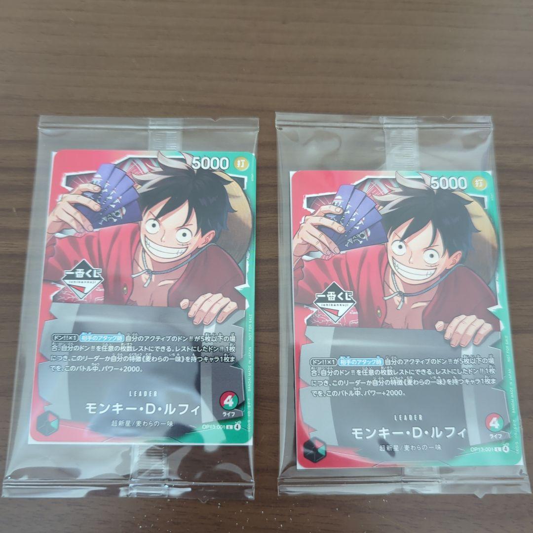 【2枚セット】ワンピース一番くじ　プロモーションカード