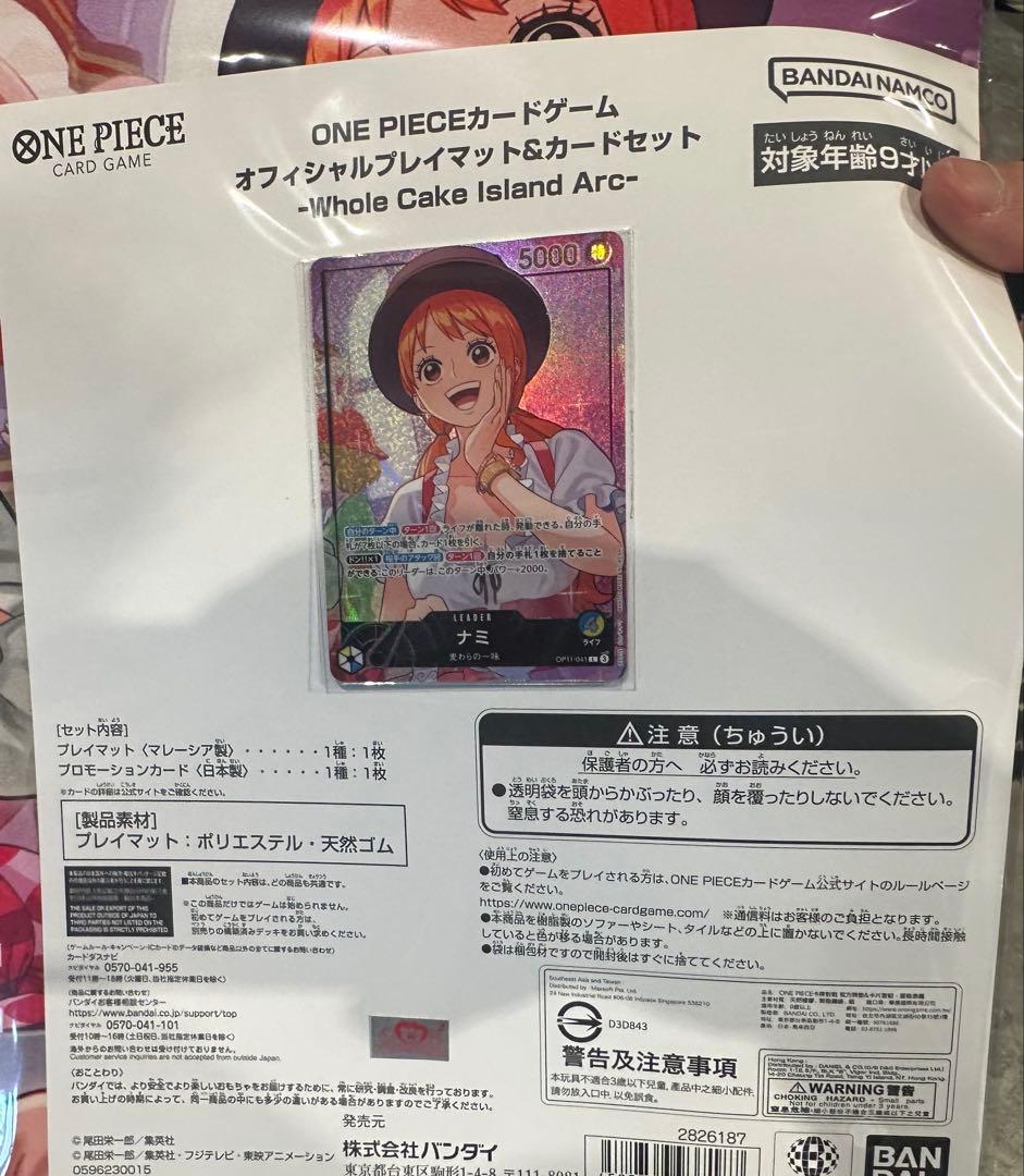 ホールケーキアイランド ナミ リーダー プロモ プレイマット 未開封