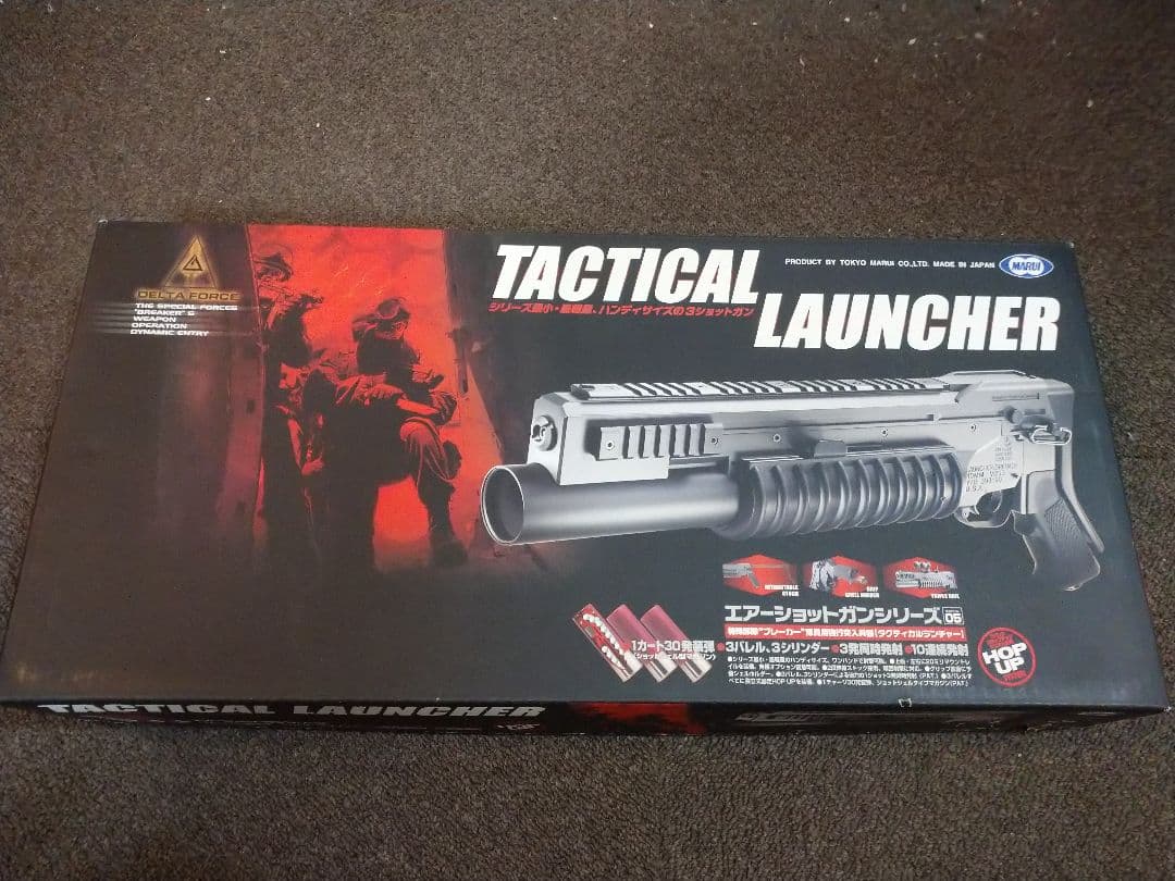 3月17日まで！　東京マルイ　タクティカルランチャー　絶版品